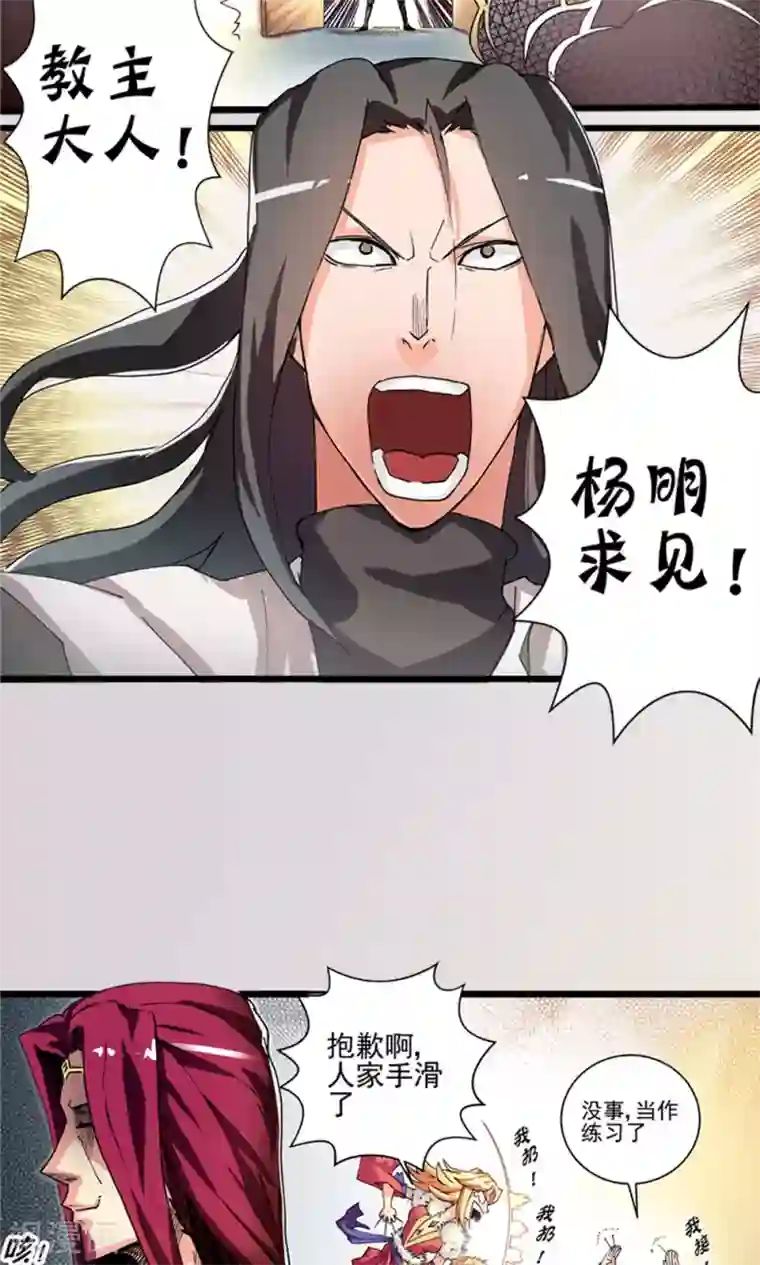 侠行九天第13话 瀚海云起2