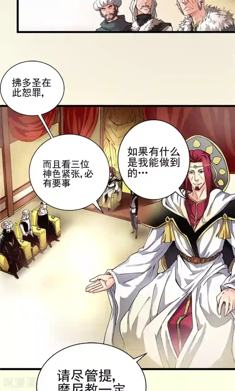 侠行九天第13话 瀚海云起2