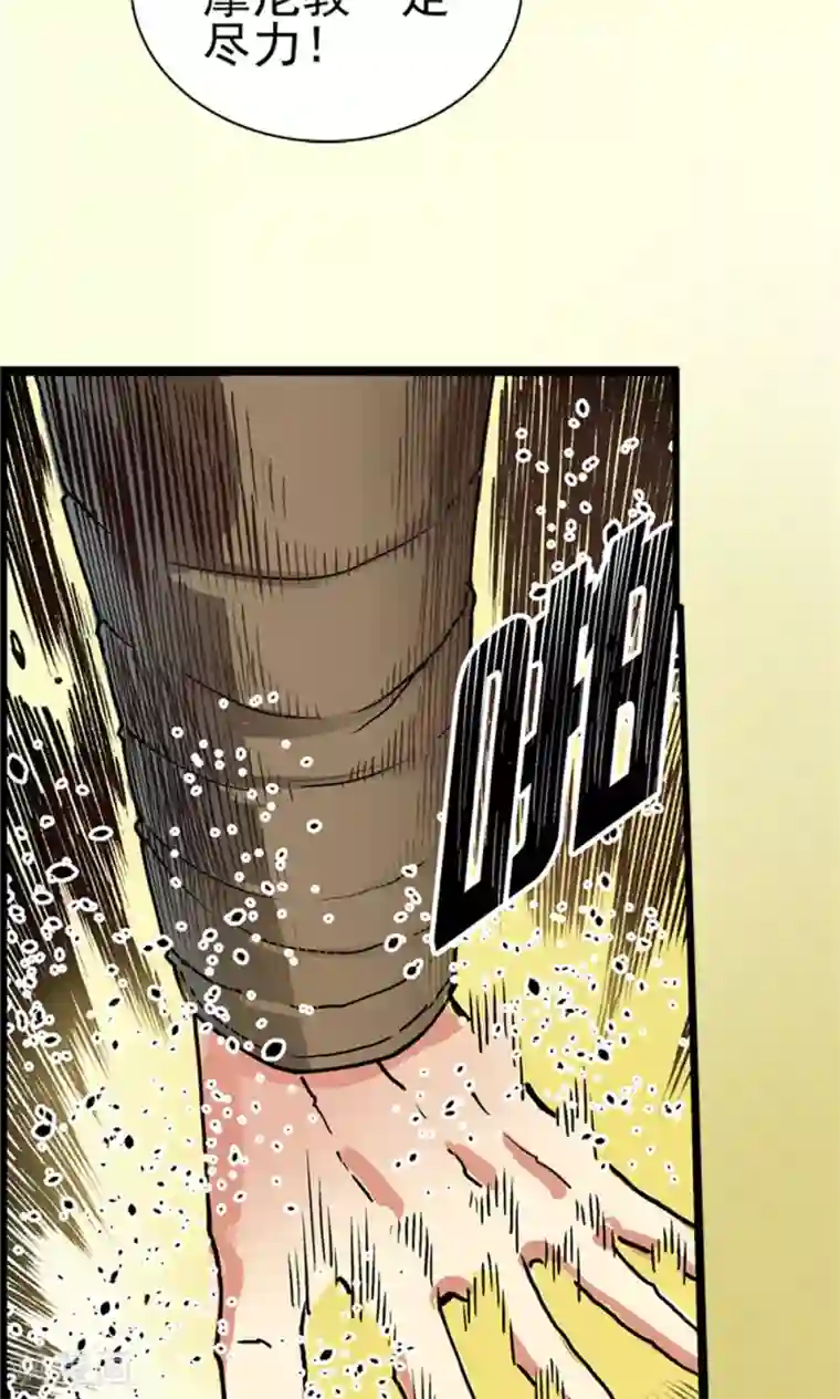 侠行九天第13话 瀚海云起2