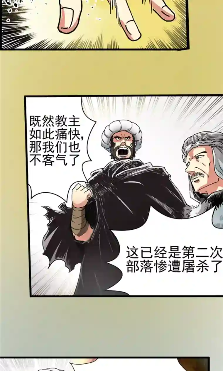 侠行九天第13话 瀚海云起2