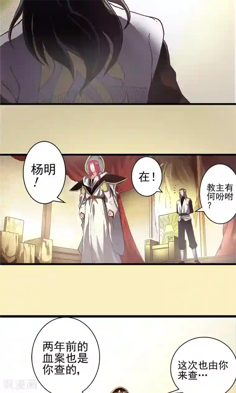 侠行九天第14话 初涉风波1