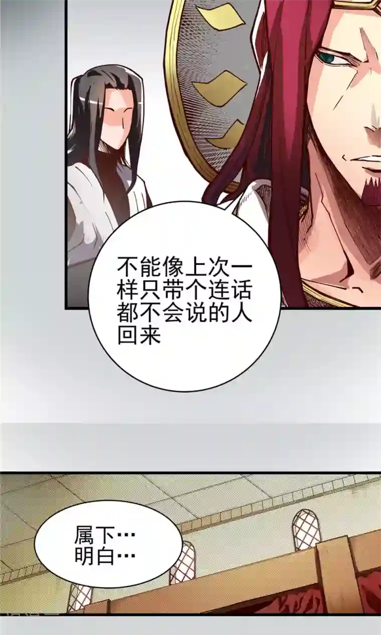 侠行九天第14话 初涉风波1