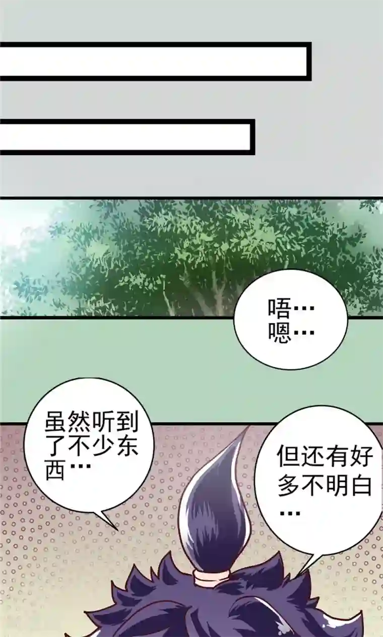 侠行九天第14话 初涉风波1