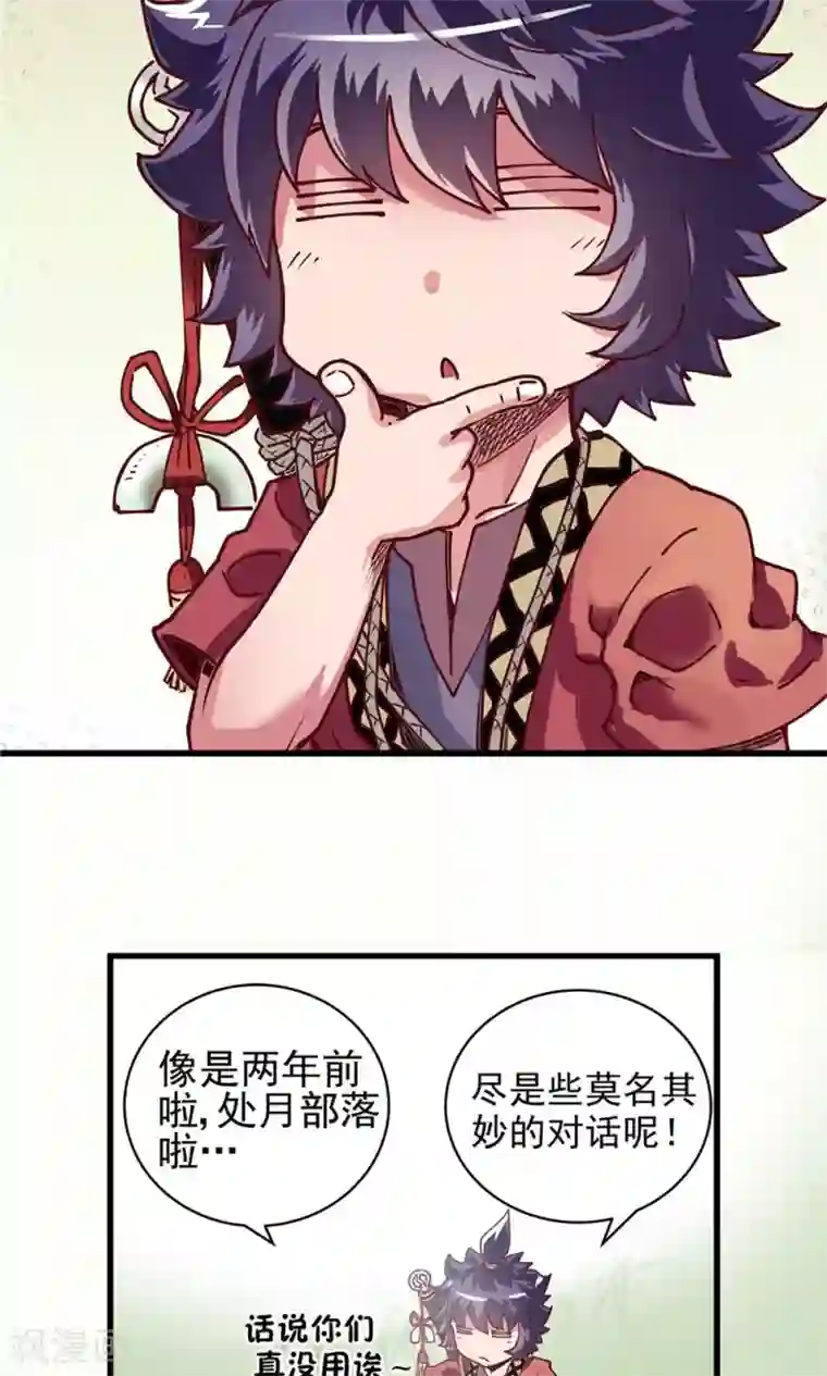 侠行九天第14话 初涉风波1