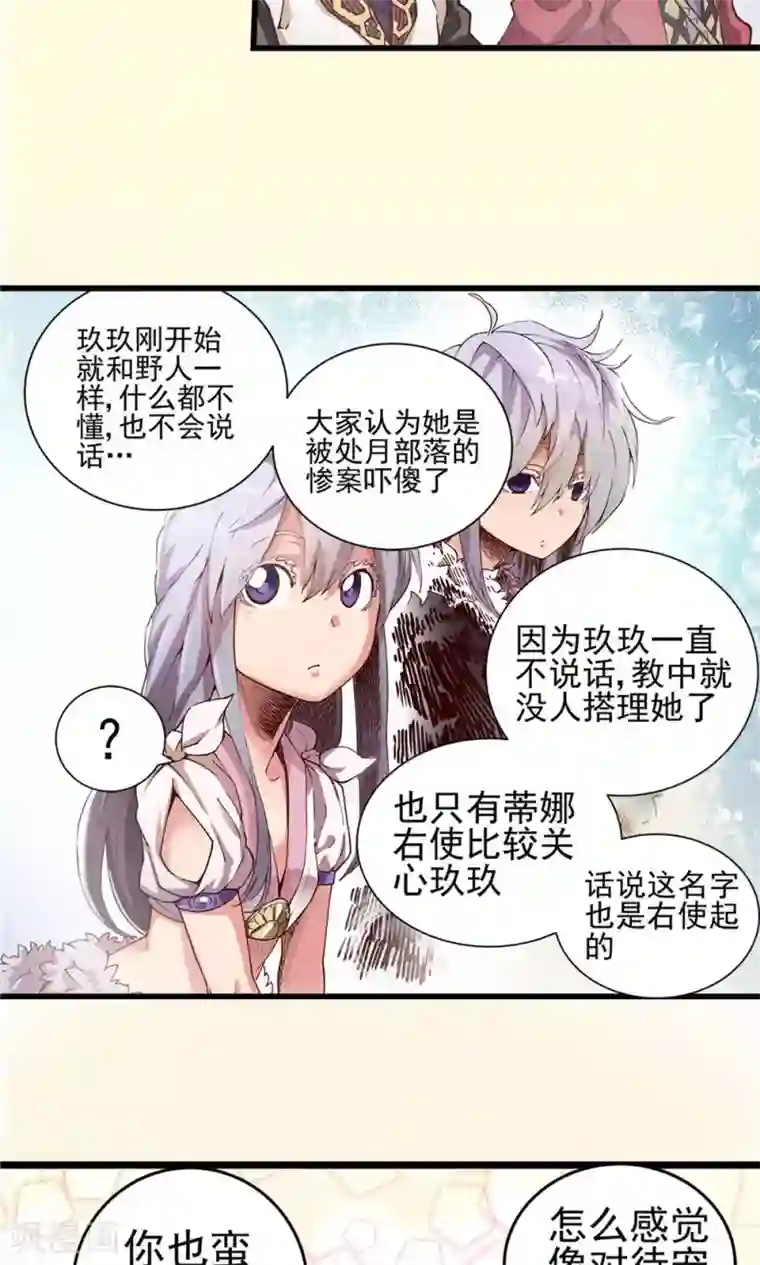 侠行九天第14话 初涉风波1