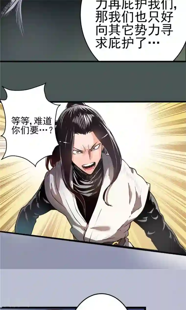 侠行九天第14话 初涉风波1