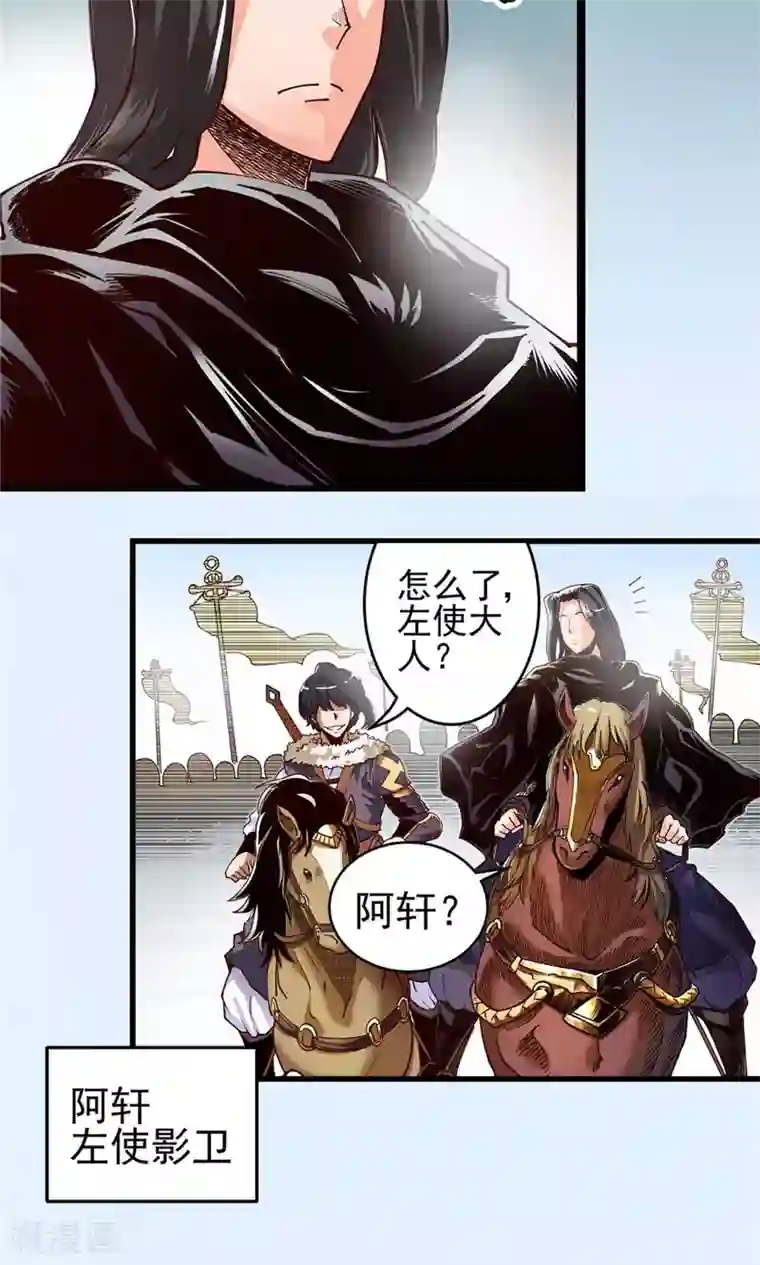 侠行九天第14话 初涉风波1