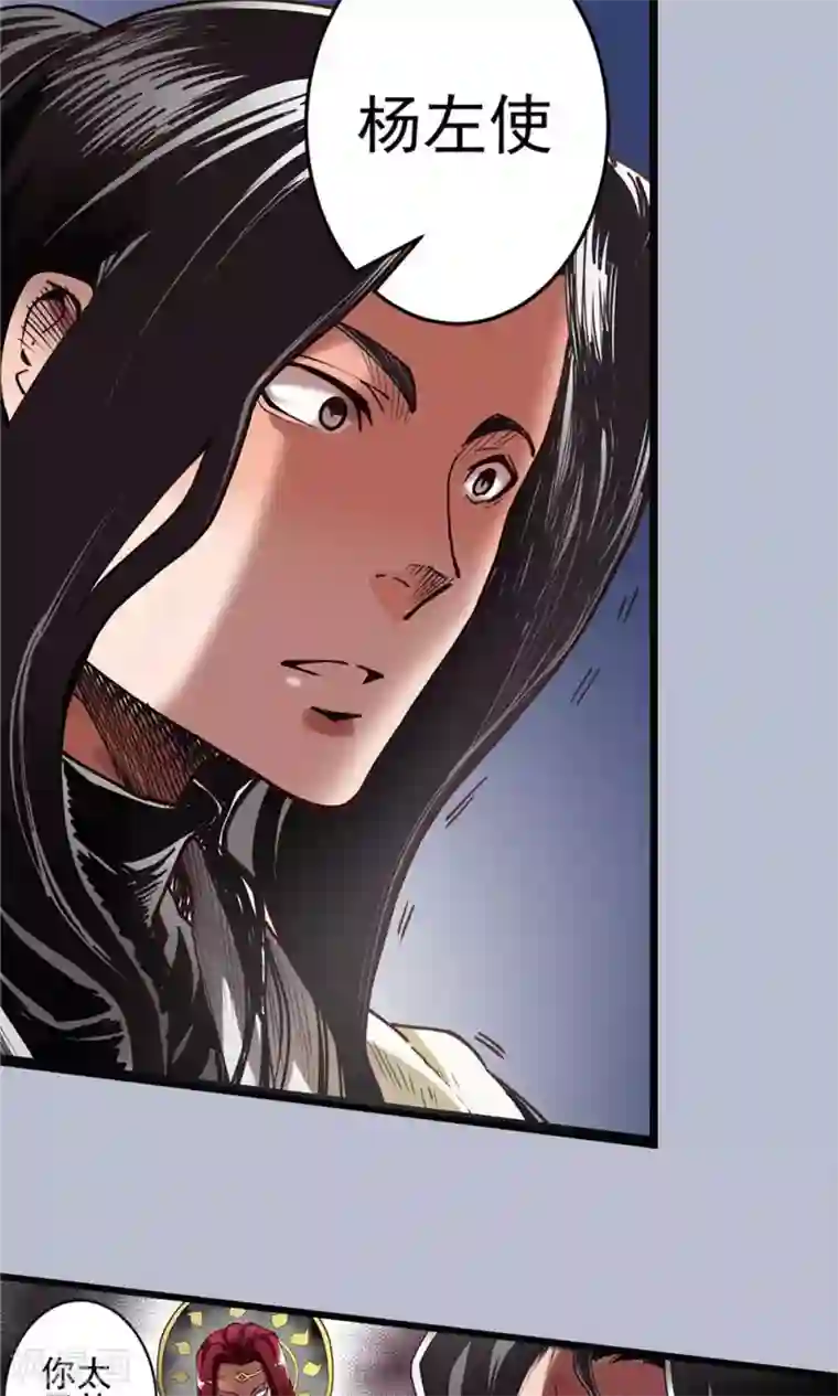 侠行九天第14话 初涉风波1