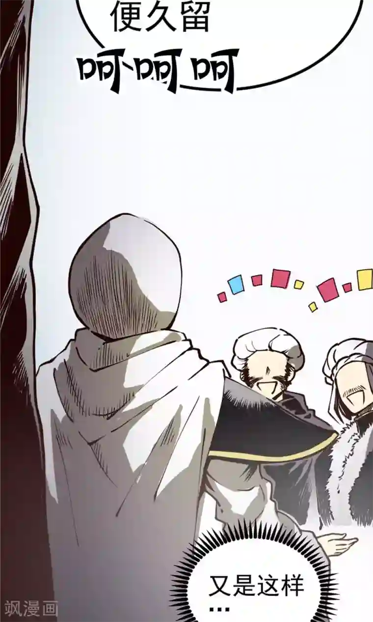 侠行九天第14话 初涉风波1