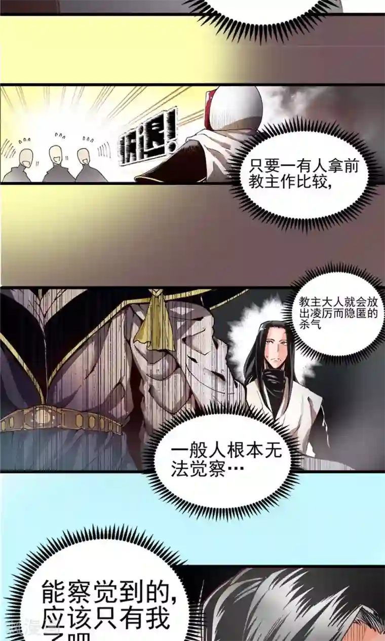 侠行九天第14话 初涉风波1