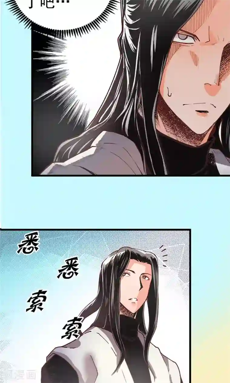 侠行九天第14话 初涉风波1