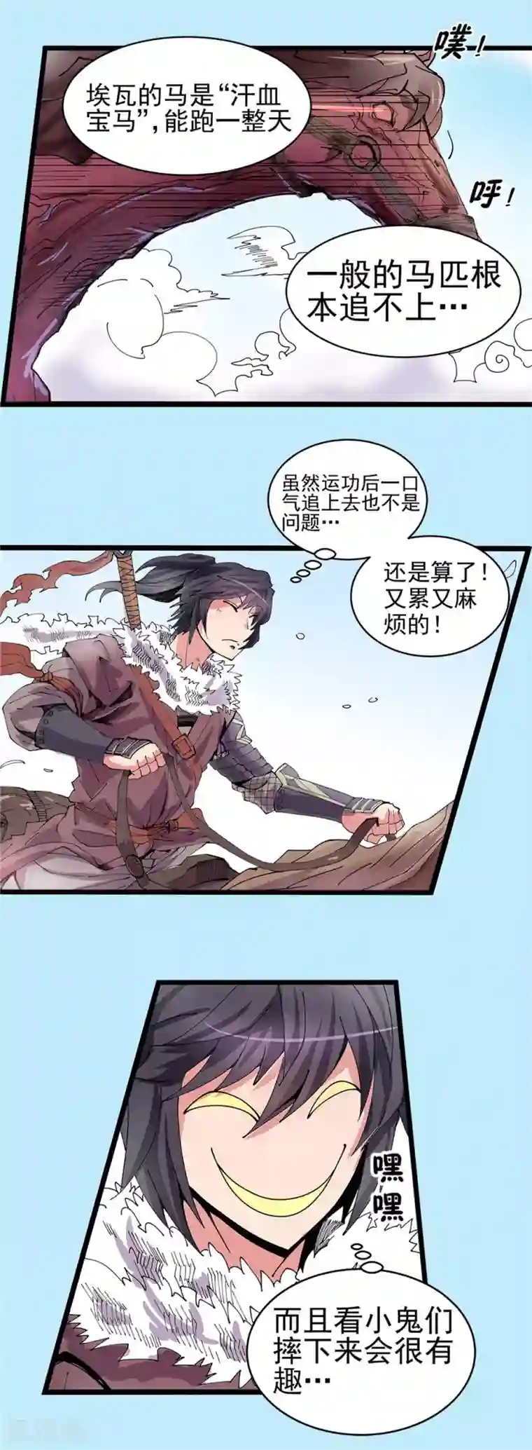 侠行九天第15话 初涉风波2