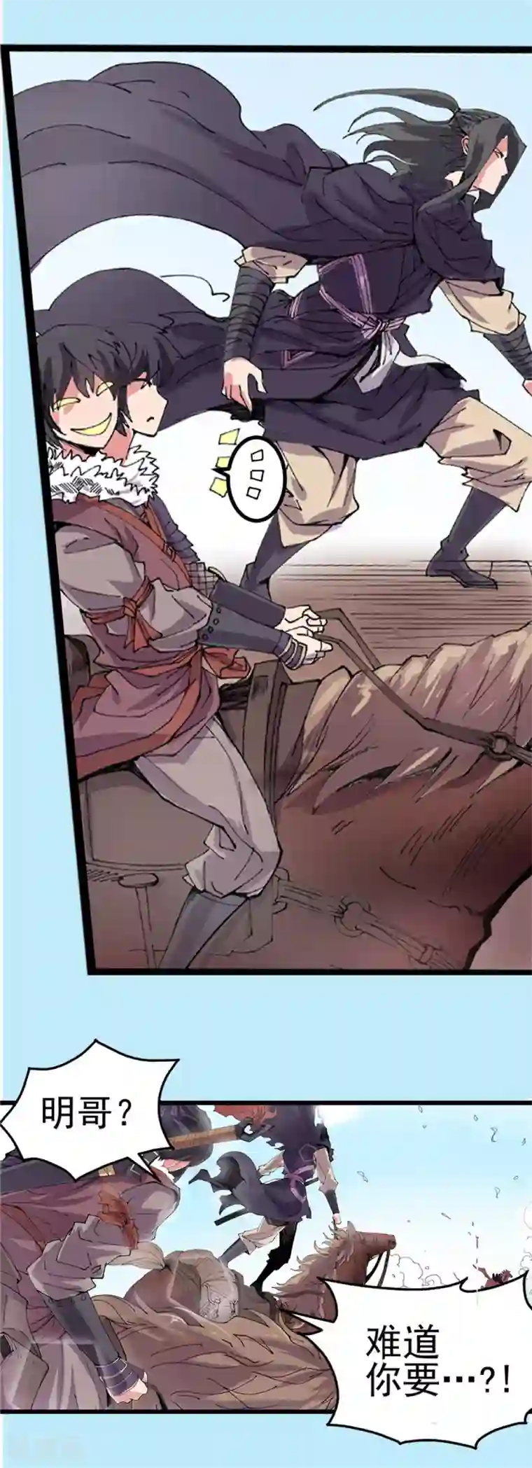 侠行九天第15话 初涉风波2