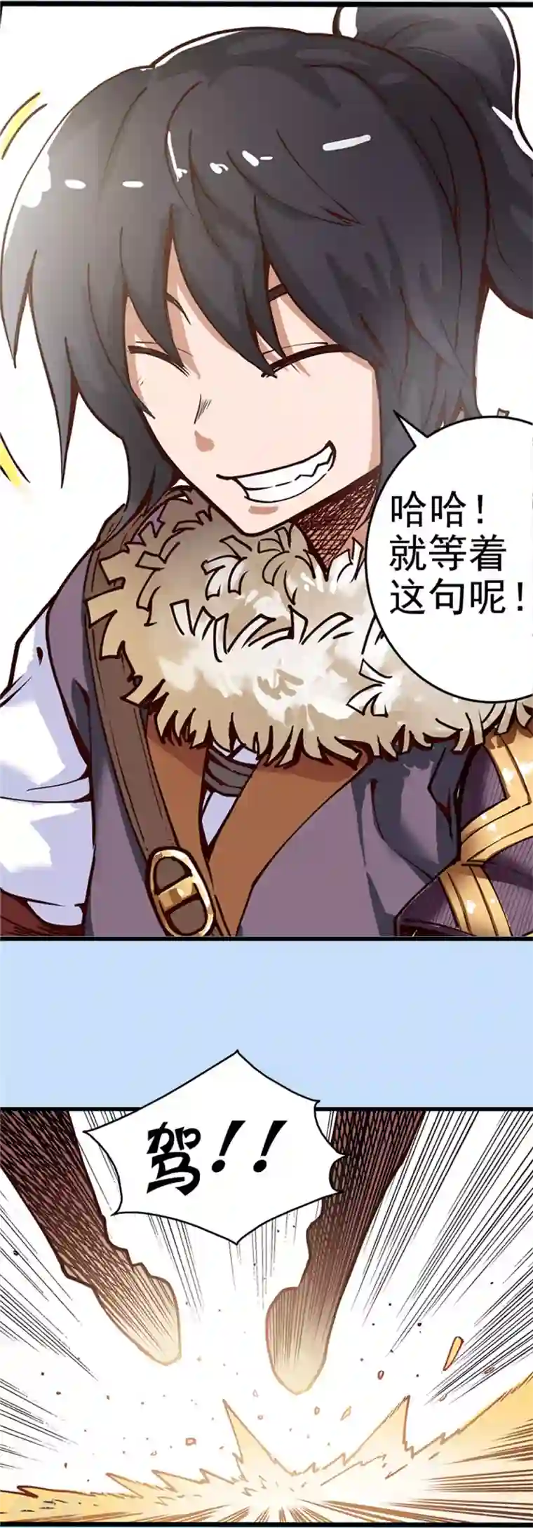 侠行九天第15话 初涉风波2