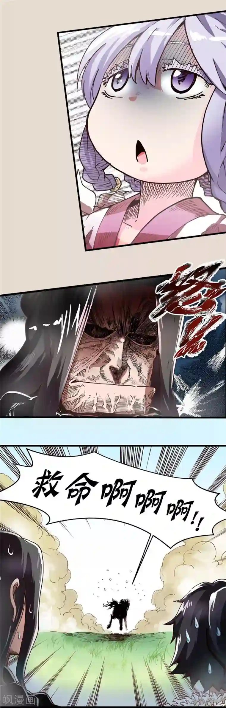 侠行九天第15话 初涉风波2