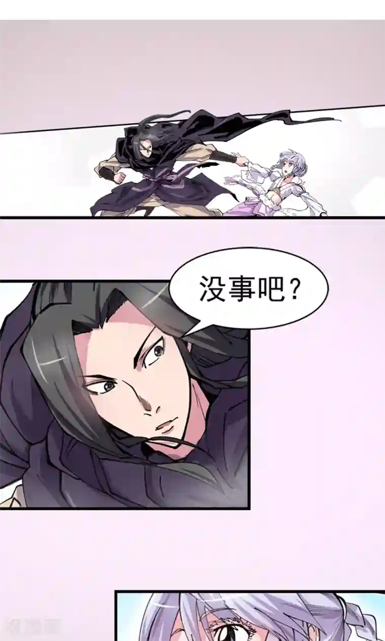 侠行九天第16话 暗影笼罩1