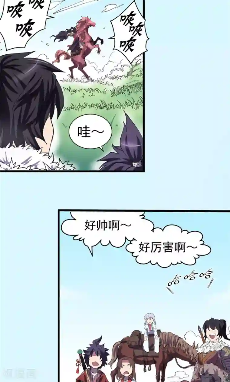 侠行九天第16话 暗影笼罩1