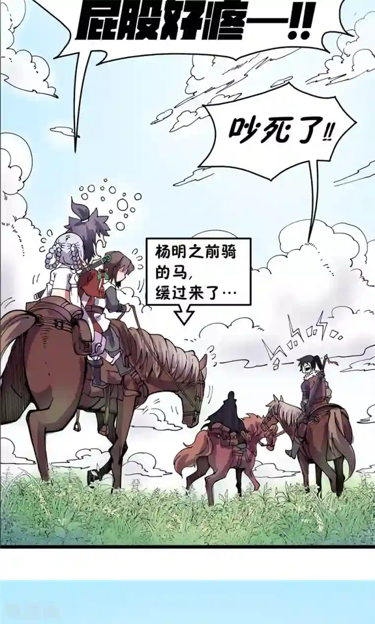 侠行九天第16话 暗影笼罩1