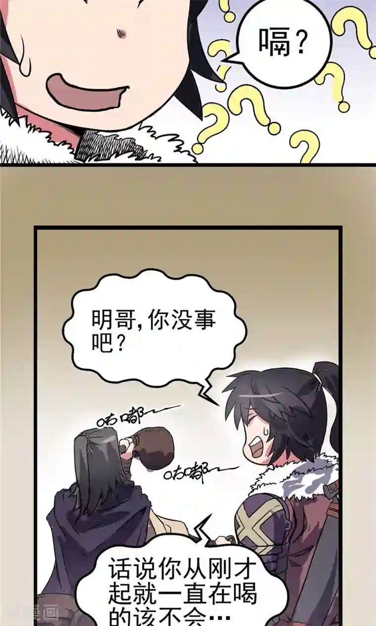 侠行九天第16话 暗影笼罩1