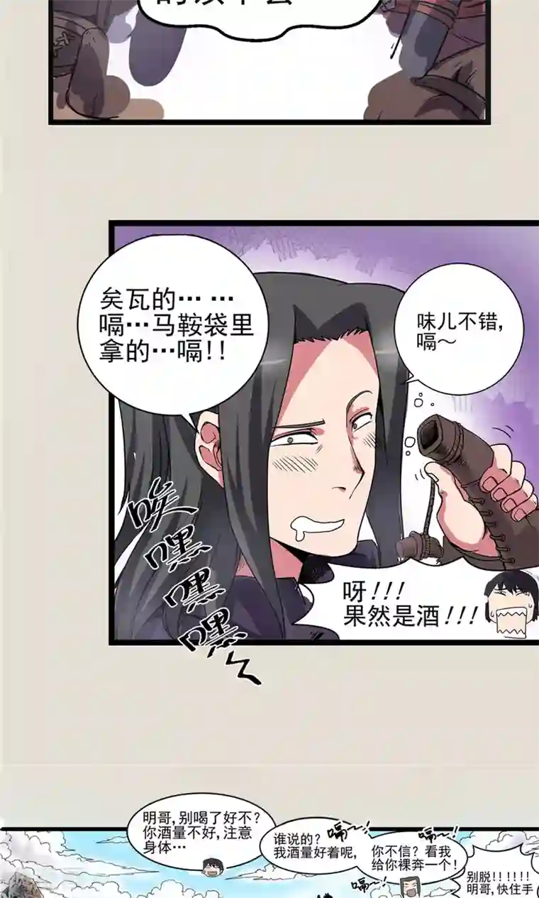 侠行九天第16话 暗影笼罩1