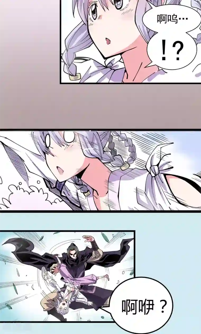 侠行九天第16话 暗影笼罩1