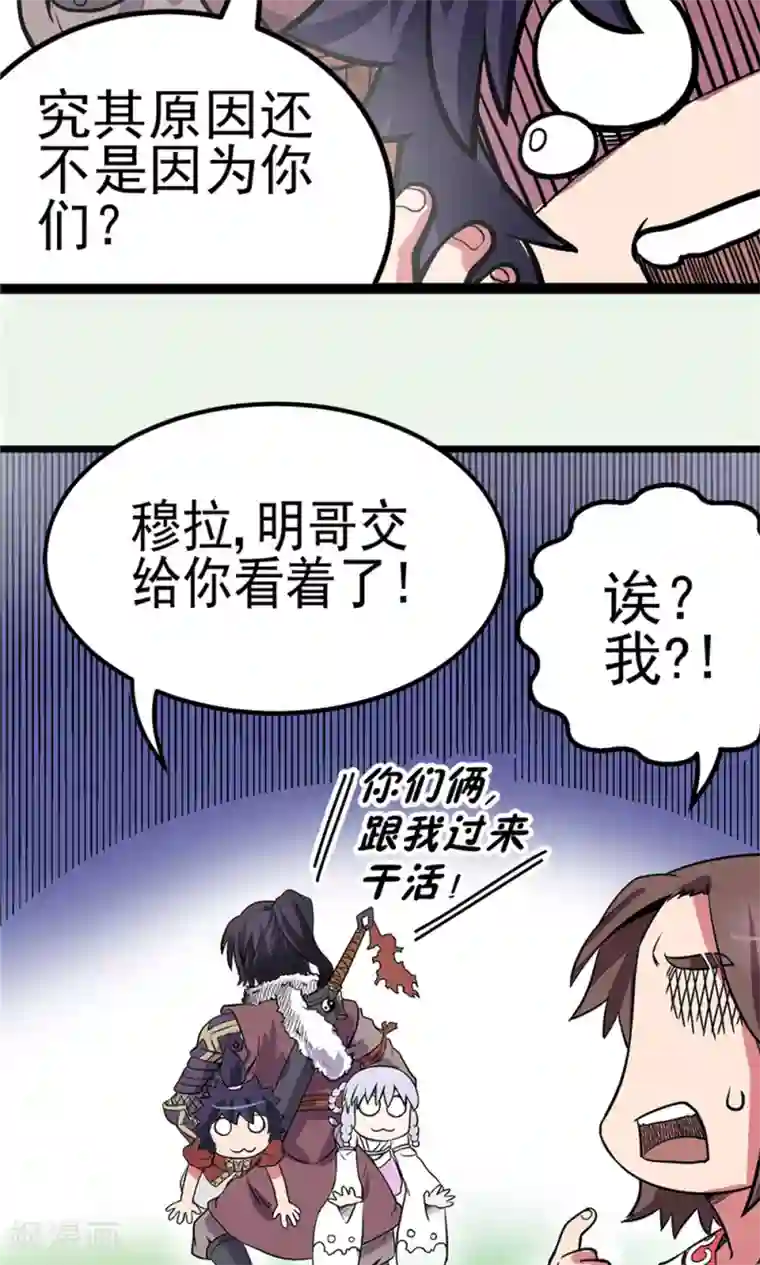 侠行九天第16话 暗影笼罩1