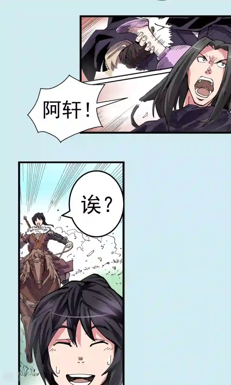 侠行九天第16话 暗影笼罩1