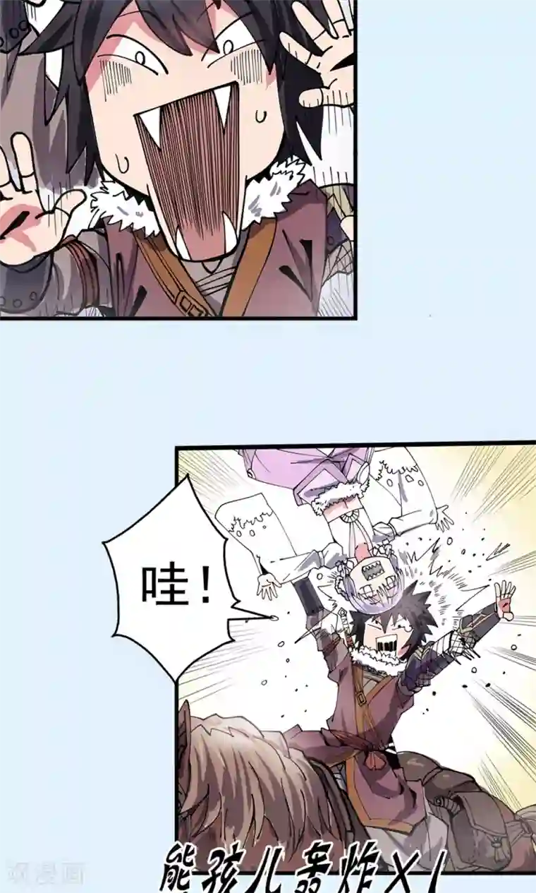 侠行九天第16话 暗影笼罩1