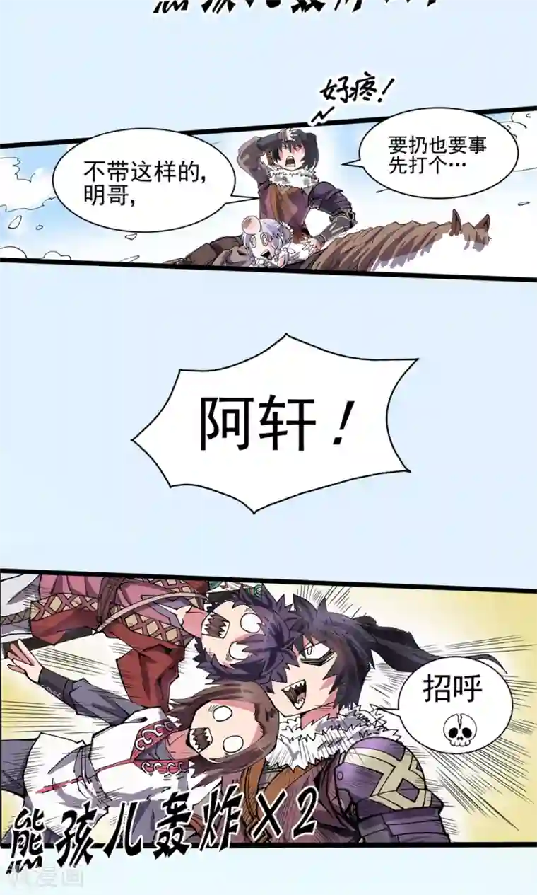 侠行九天第16话 暗影笼罩1