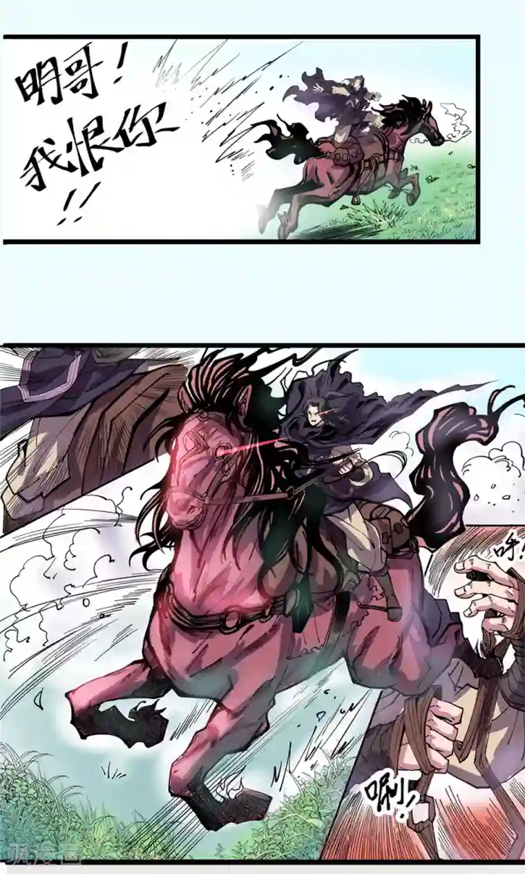 侠行九天第16话 暗影笼罩1