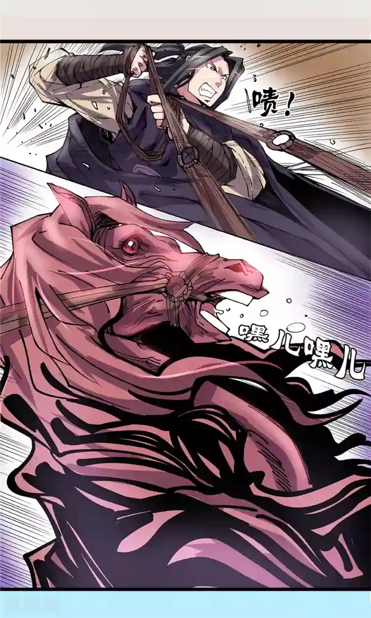 侠行九天第16话 暗影笼罩1