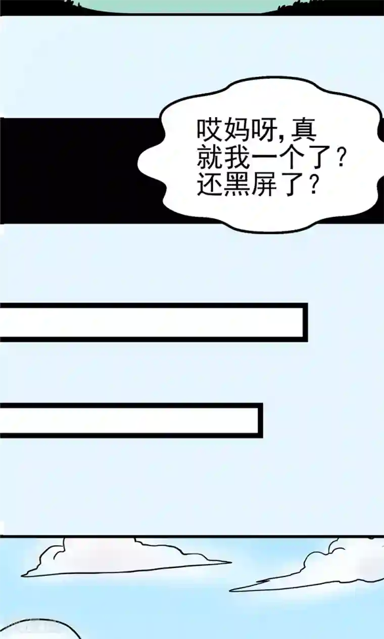 侠行九天第17话 暗影笼罩2