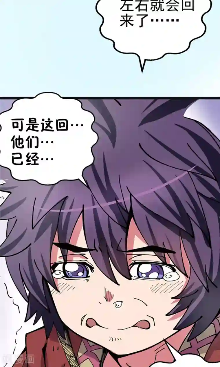 侠行九天第17话 暗影笼罩2