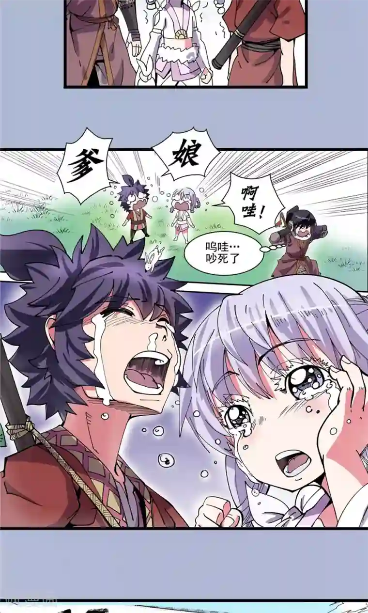 侠行九天第17话 暗影笼罩2