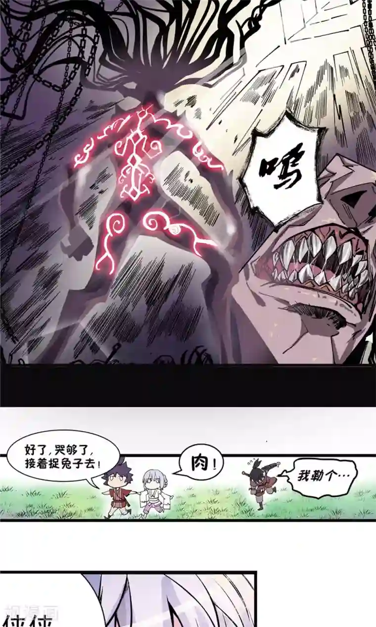 侠行九天第17话 暗影笼罩2