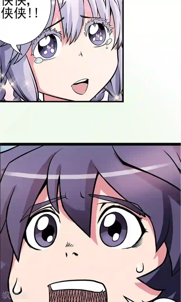 侠行九天第17话 暗影笼罩2