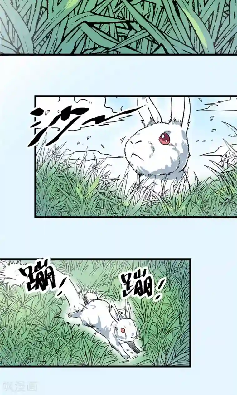 侠行九天第17话 暗影笼罩2