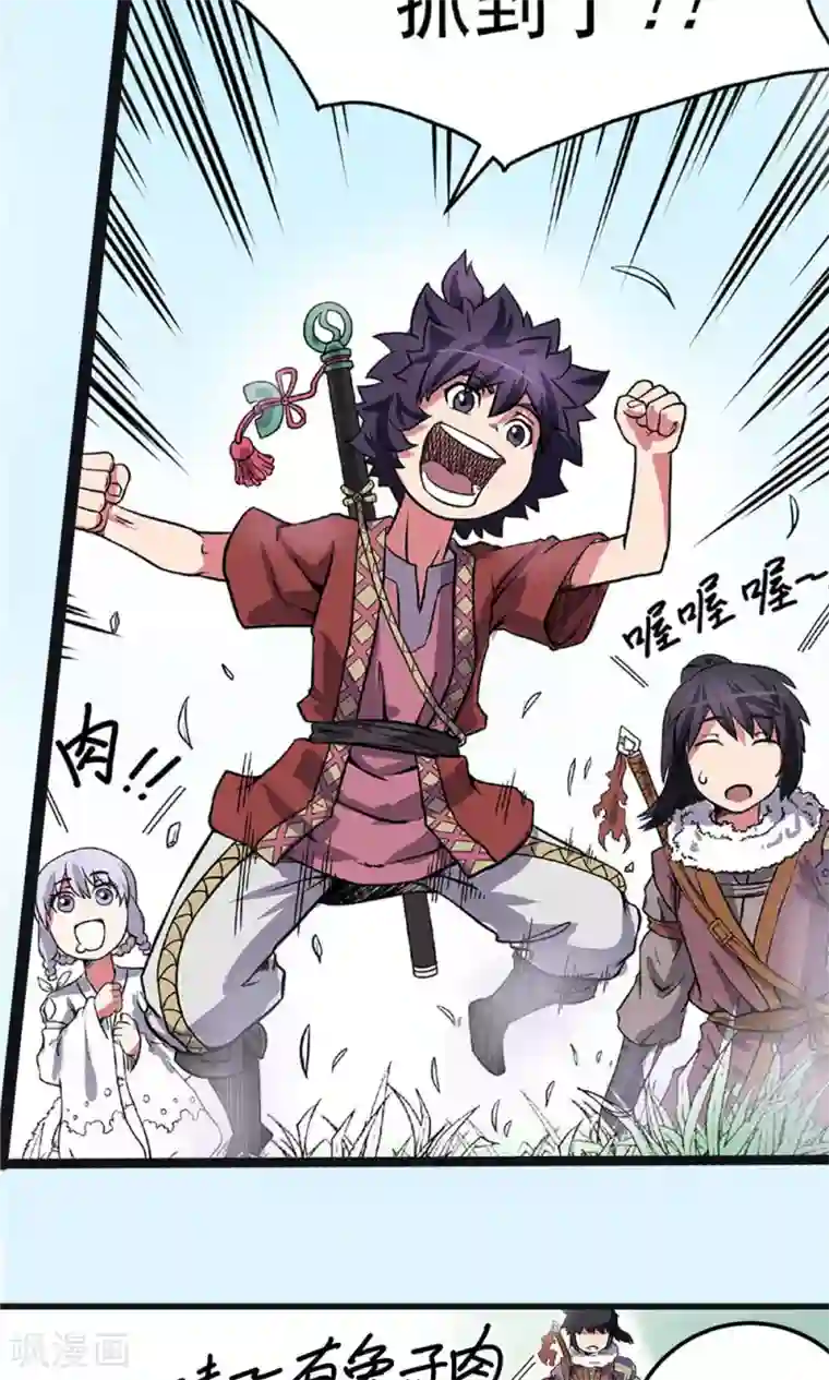 侠行九天第17话 暗影笼罩2