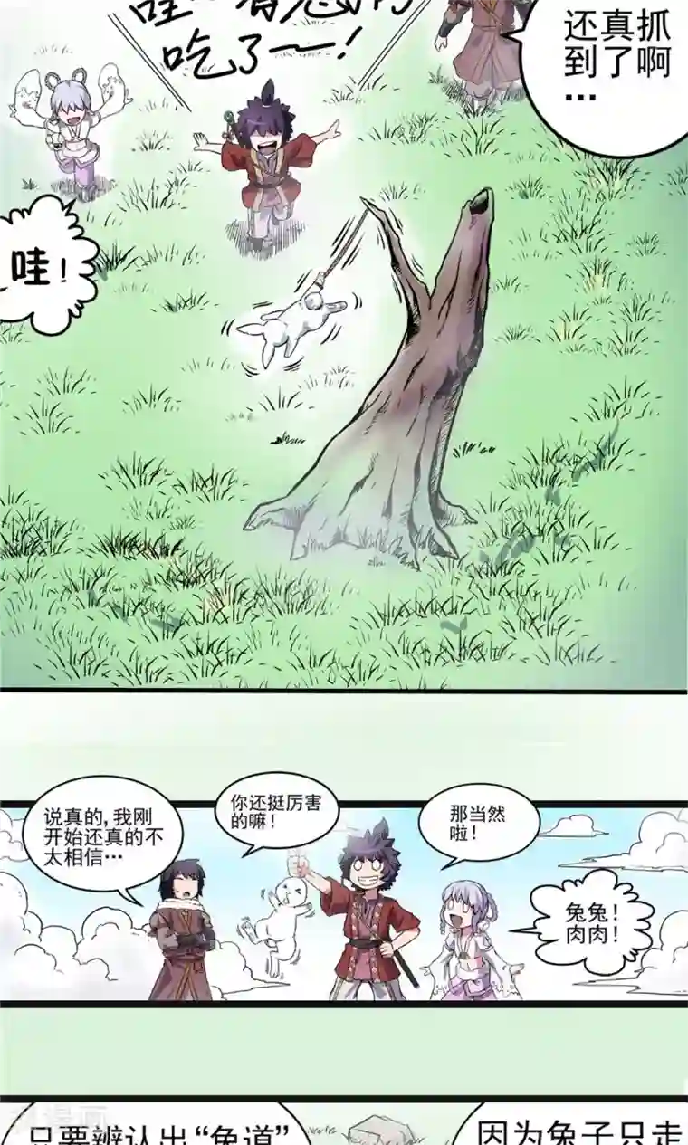 侠行九天第17话 暗影笼罩2