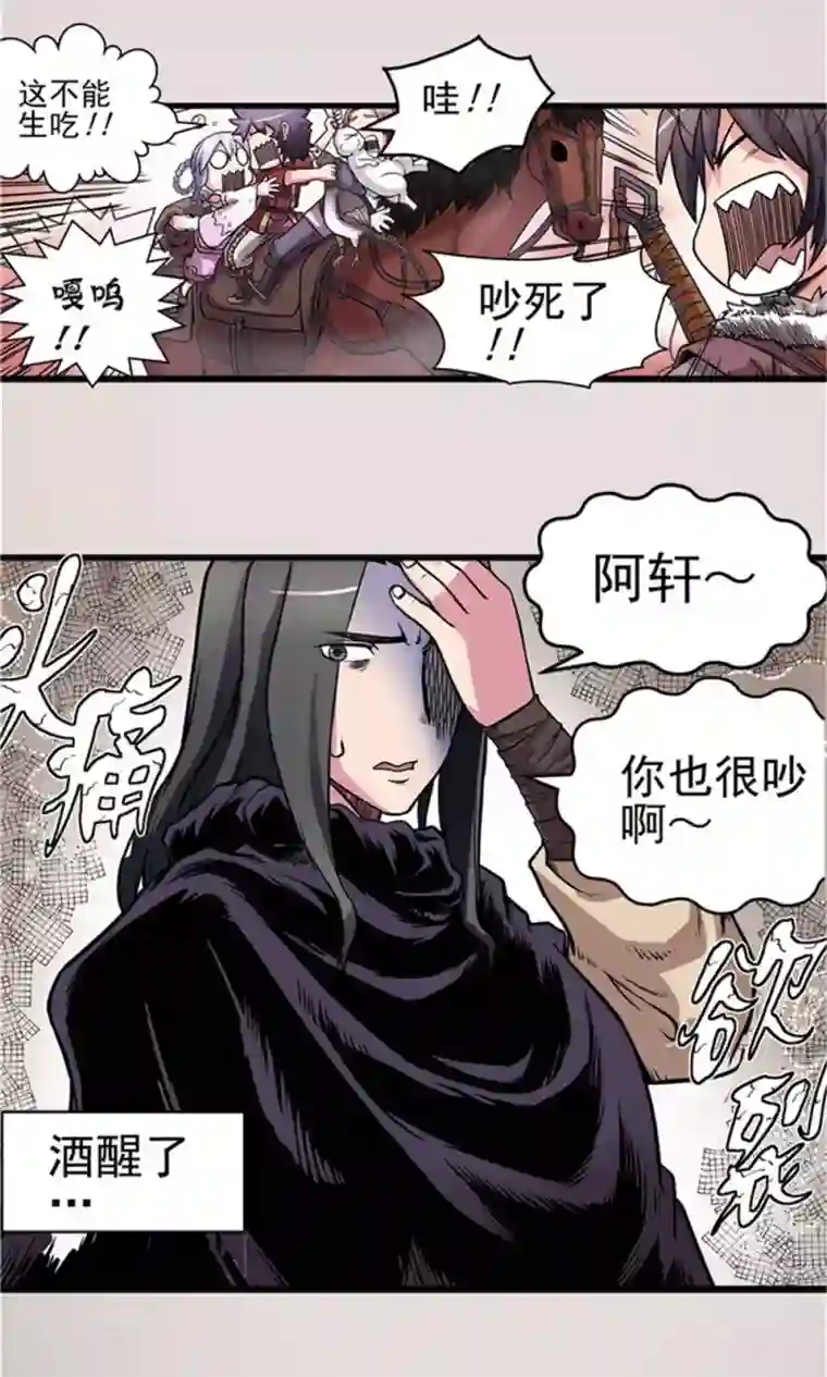 侠行九天第18话 危机重重1