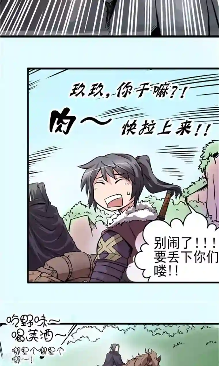 侠行九天第18话 危机重重1