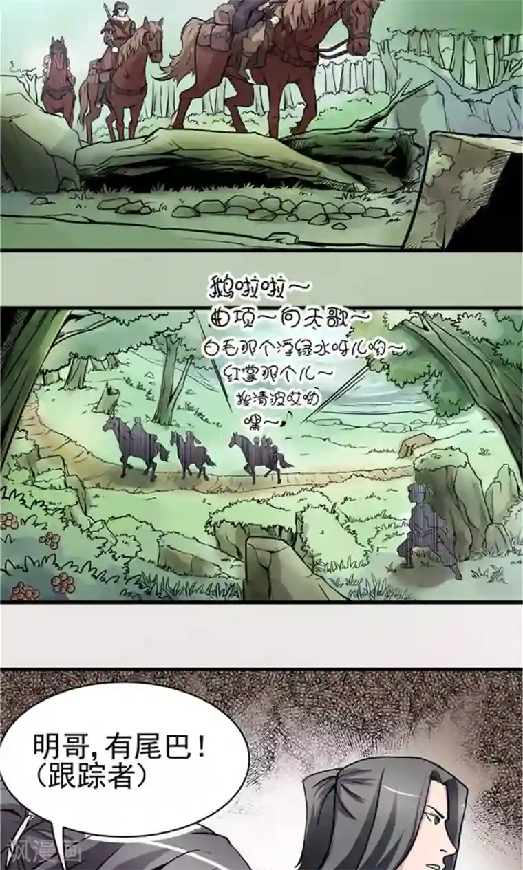 侠行九天第18话 危机重重1