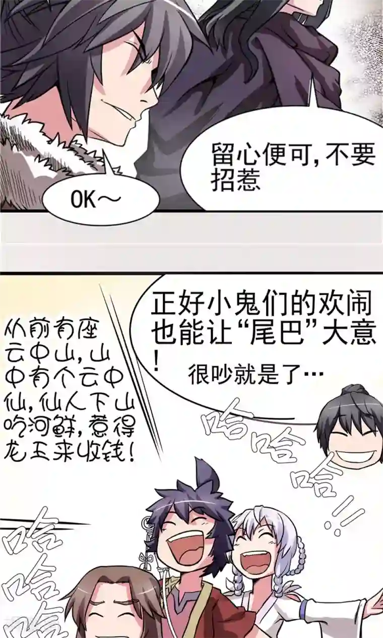 侠行九天第18话 危机重重1