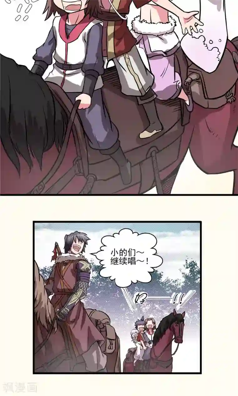 侠行九天第18话 危机重重1