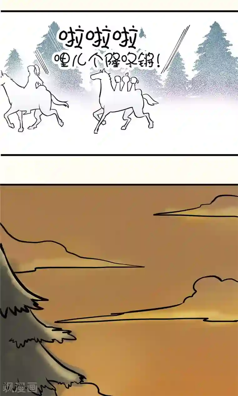 侠行九天第18话 危机重重1