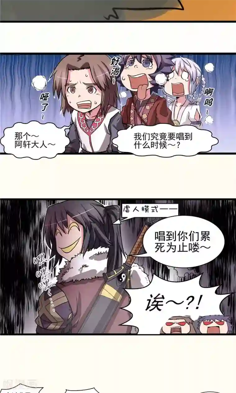 侠行九天第18话 危机重重1