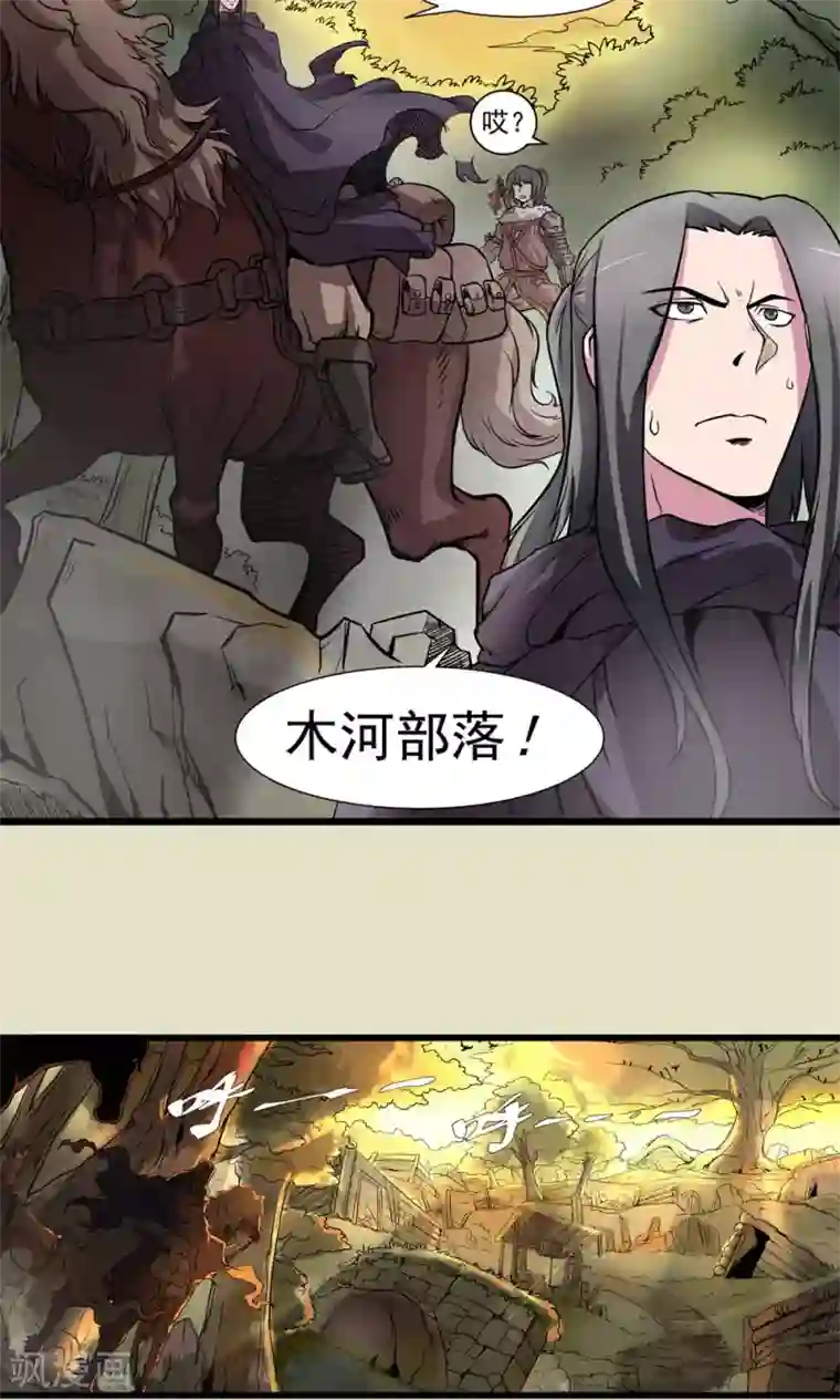 侠行九天第18话 危机重重1