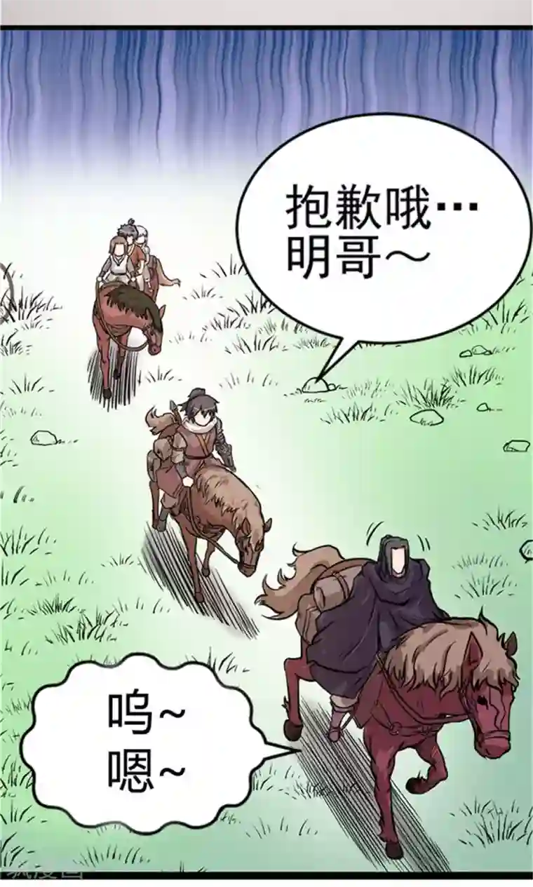 侠行九天第18话 危机重重1