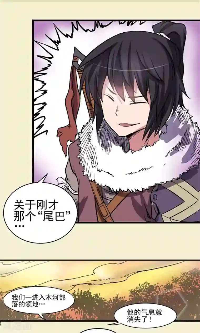 侠行九天第18话 危机重重1