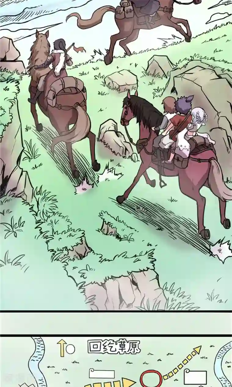 侠行九天第18话 危机重重1